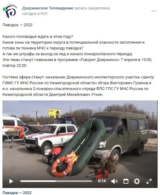 ТК Дзержинск. Паводок 2022.