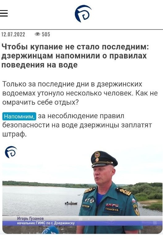 ТК Дзержинск. Чтобы купание не стало последним: дзержинцам напомнили о правилах поведения на воде