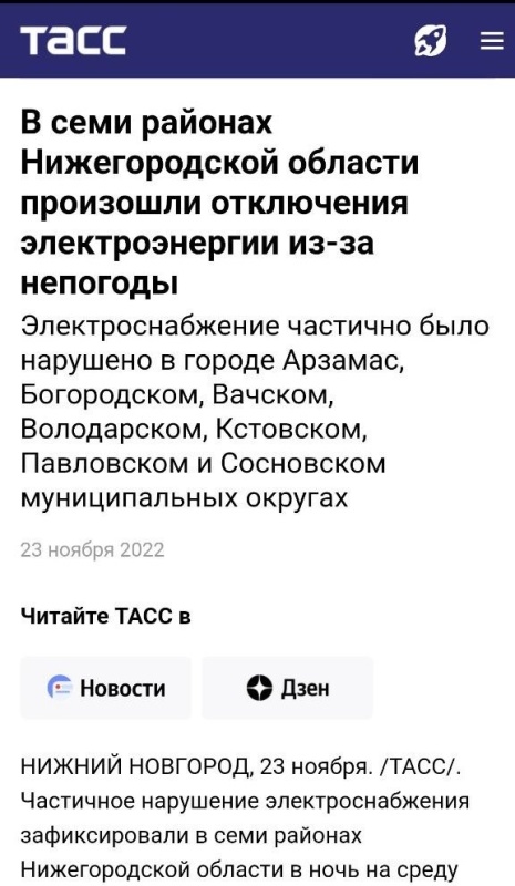 ТАСС.  В семи районах Нижегородской области произошли отключения электроэнергии из-за непогоды