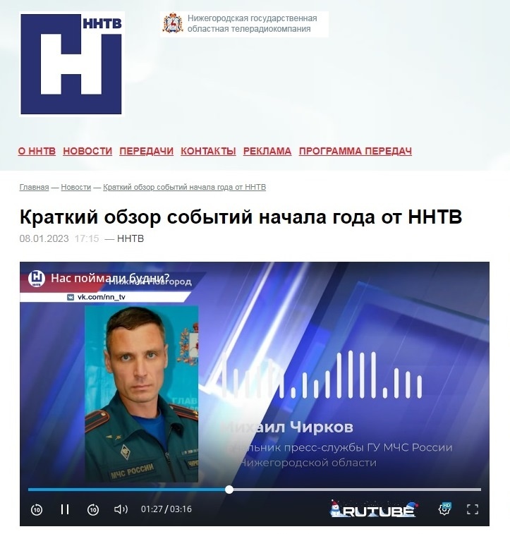 ННТВ. Краткий обзор событий начала года