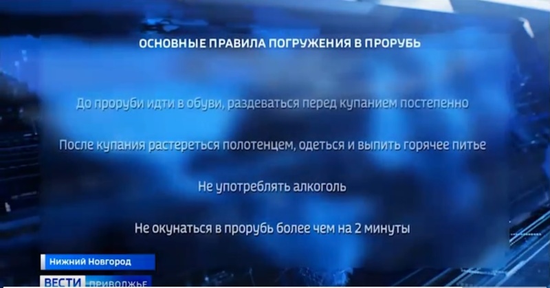 Вести Приволжье.  Этой ночью прошли праздничные службы, а желающие приняли участие в традиционных крещенских купаниях