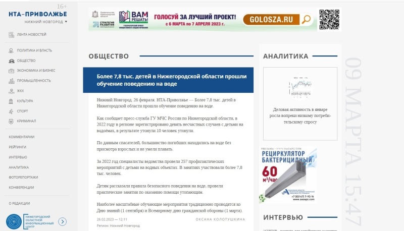 НТА-Приволжье. Более 7,8 тыс. детей в Нижегородской области прошли обучение поведению на воде