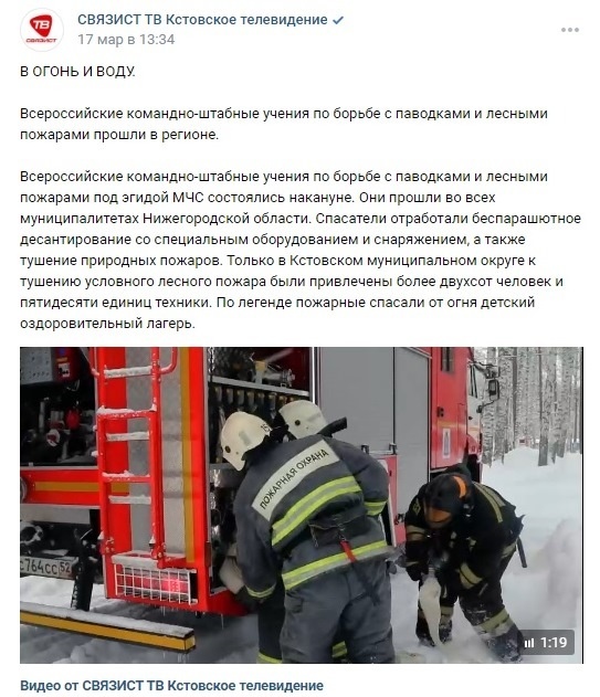 Связист ТВ. В огонь и в воду