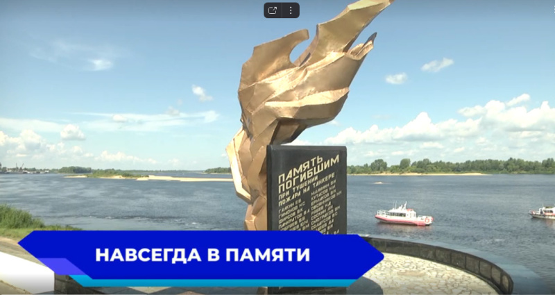 ТК Волга.  День памяти погибших пожарных состоялся в Нижнем Новгороде