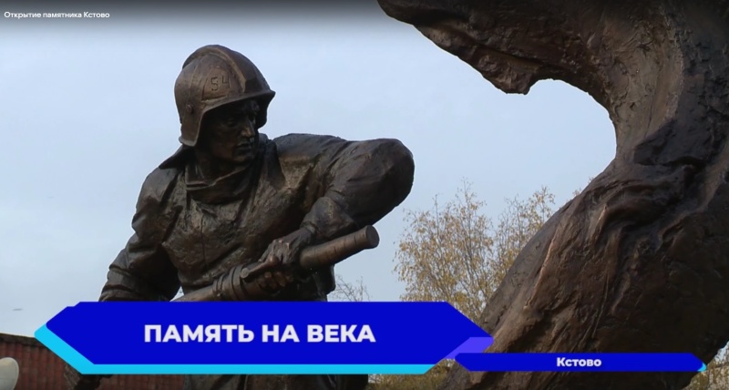 Волга Экипаж. В Кстове установили памятник тем, кто спасает жизни