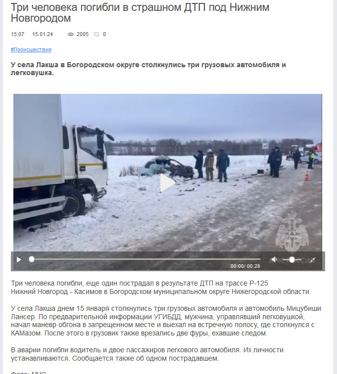 Три человека погибли в страшном ДТП под Нижним Новгородом