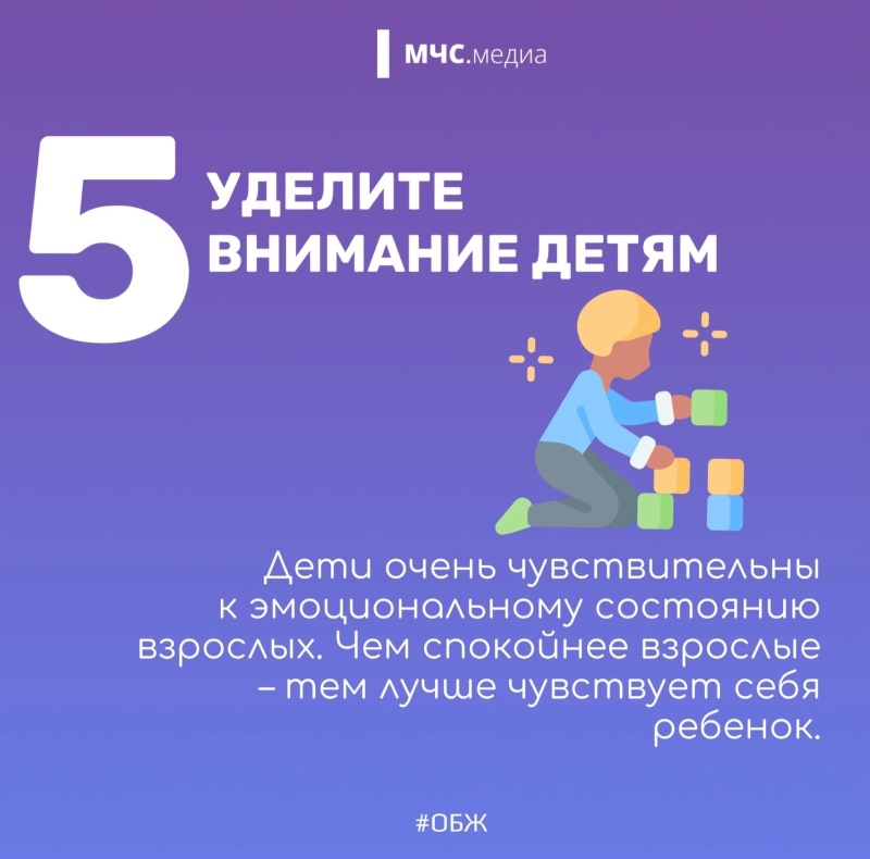 Как бороться с тревогой? Собрали ключевые советы психологов Центра Экстренной психологической помощи МЧС России.