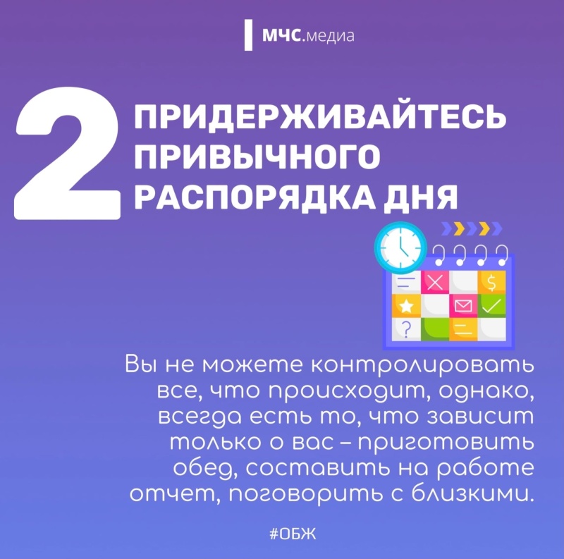 Как бороться с тревогой? Собрали ключевые советы психологов Центра Экстренной психологической помощи МЧС России.