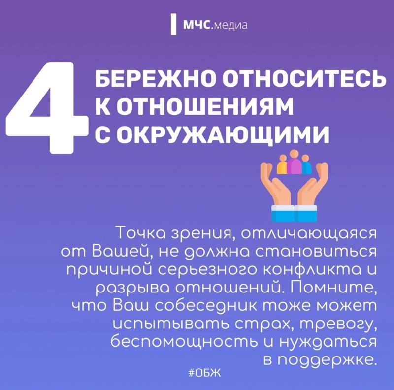 Как бороться с тревогой? Собрали ключевые советы психологов Центра Экстренной психологической помощи МЧС России.